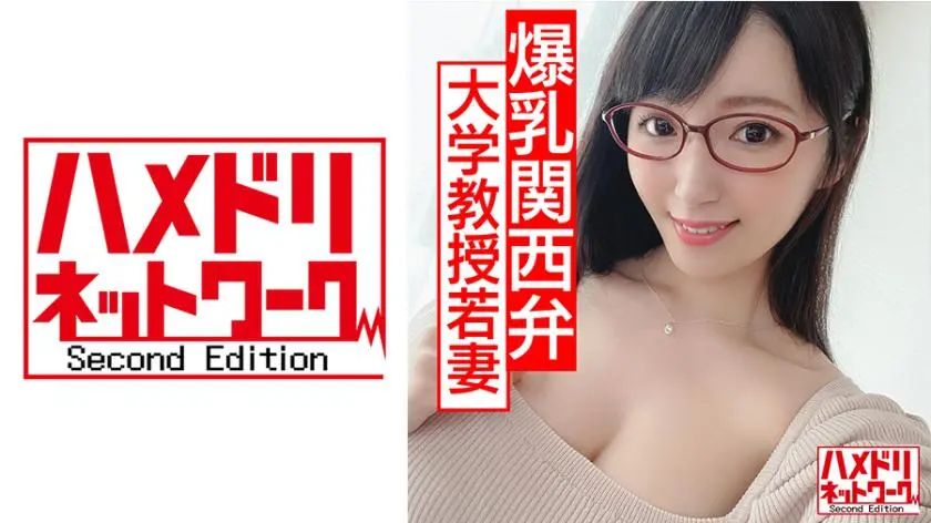 [Erustrous Big Breasts Glasses Wife] G-Cup Active University Professor Young Wife Cheating Creampied During Academic Conference, Drunken Seeding Power Fuck Covered With Oil And Body Fluids And Going Crazy! ! [Easy Kansai dialect]