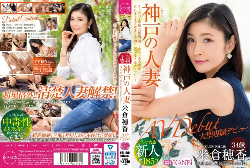 KANBi exclusive first volume! 120% Transparency Honoka Yonekura, a 34-year-old married woman from Kobe, makes her AV debut [with bonus footage only available at MGS] 20 minutes