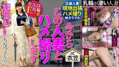 A 30-year-old F-breasted housewife full of sexual desire forgets about her husband and children and greedily devours other people's dicks! ! I'm going to have sex with this married woman from now on. 62 at Kinugasa Station, Yokosuka City, Kanagawa Prefecture