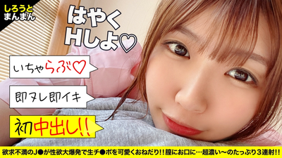 A super frustrated J○ who sends selfie masturbation videos can't resist! Secretly bullying nipples in a private room at a shop! ? Dating is part of foreplay! Lovey-dovey creampie sex at home → Anal licking handjob with a freshly learned erotic massage → Second round immediately! Total of 3 shots! [A special day for Mitsuha-chan (girlfriend) and uncle (boyfriend)]