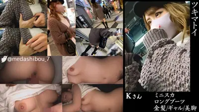 [Viewing caution] S-class gal K-chan @ Nakano [Beautiful legs/long boots/miniskirt/creampie] #Underwear voyeur #Train molester #Home invasion #Sleep rape