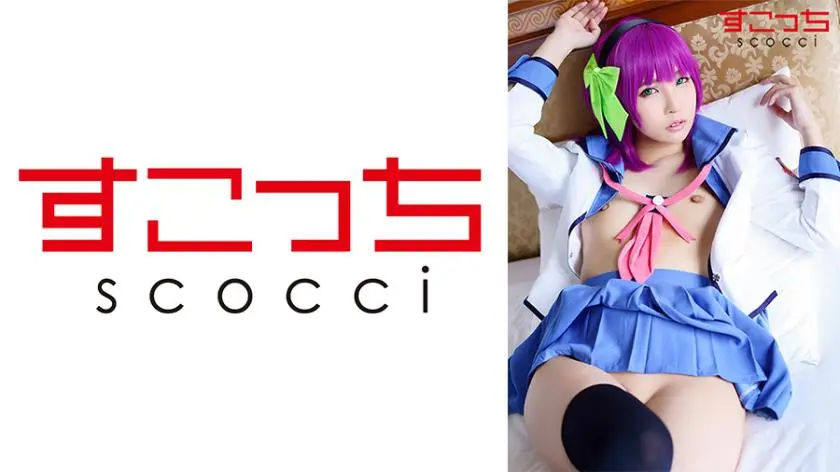 [Creampie] Make a carefully selected beautiful girl cosplay and impregnate my child! [Yuri●pe] Aoi Kururugi