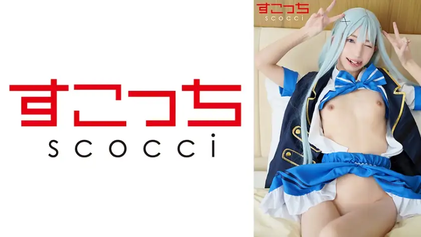 [Creampie] I'll make a carefully selected beautiful girl cosplay and impregnate her with my child! [Chi●2] Kotone Toa