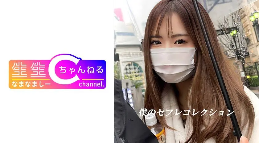 [Leaked individual video] Naru-chan, the most beautiful woman with feminine power, distributes a Vlog containing a lovey-dovey scene without permission