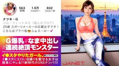 【天下無双の絶頂モンスター】イ●スタにエロい自撮りを載せる、某有名スポーツメーカーの美人広報をSNSナンパ！！細いBODYに爆乳Gカップを搭載したグラマラス美女は底なし爆イキの超性豪！！無限の追撃ピストンand連続中出しで、絶頂の向こう側へ…！！「気持ち良過ぎて●んじゃう！！！！！」【イ●スタやりたガール。其の伍】