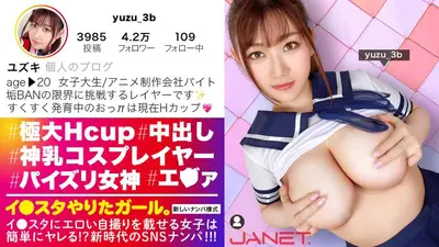 【サービスサービスぅ♪】【H乳コスプレイヤー】イ●スタにエロい自撮りを載せる、Hカップ女子大生をSNSナンパ！！垢BAN不可避の極上Hカップが激ピスで揺れまくる！！エ●ァコス必見！！ひたすら淫語を撒き散らしながら痙攣絶頂しまくる！「頭真っ白になっちゃうっ！！」「奥好きぃい！！」「ダメダメすぐイっちゃうからぁああっ！！！」【イ●スタやりたガール。】