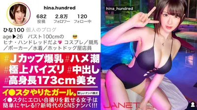 【身高173cm纤细巨乳】在SNS上偶遇在Instagram上发布情色自拍照的J罩杯营业员！ ！吞噬男人所有欲望的终极乳交太厉害了！ ！严重的汁液溢出，它被喷性覆盖！ ！ ！ 【一个做得很好的女孩。 ]