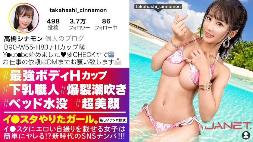 [Strongest H-cup] Pick up an H-cup under-breasted craftsman on SNS who posts erotic selfies on Instagram! ! The contrast between her well-trained abdominal muscles and her beautiful H-cup breasts! ! Do whatever you want to this super masochist girl who “likes being ordered around and feels pain♪”! ! When I spank her with all my strength, give her a merciless deep throat, and use a piston to fuck her neck, she squirts a huge amount of squirt, and is covered in drool and bounces up and down! ! [A girl who did a good job. ]