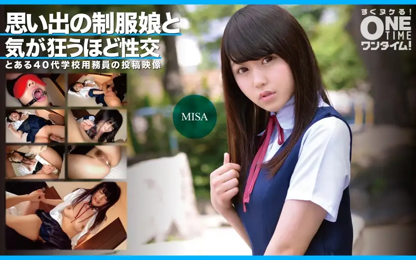 Sex with a girl in uniform from memory goes crazy MISA