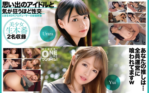 Having crazy sex with the idol in memory