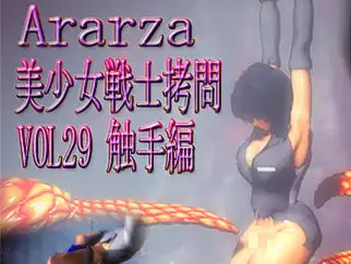Ararza: vol.29 - 美少女战士拷问(触手编)