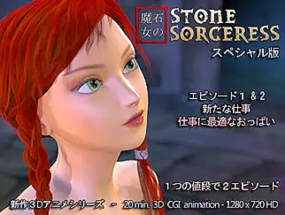 Stone Sorceress