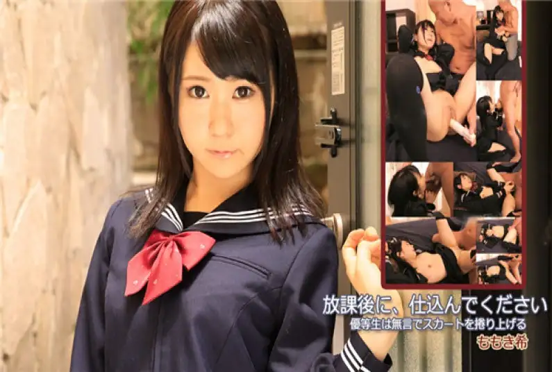 Nozomi Momoki – Please prepare after school ~Honors student silently lifts up her skirt~