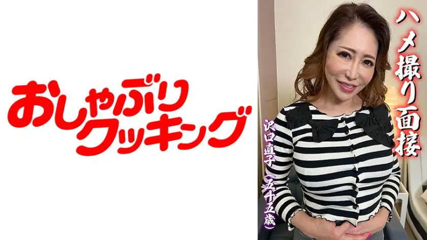 Gonzo interview Naoko Sawaguchi (55 years old)