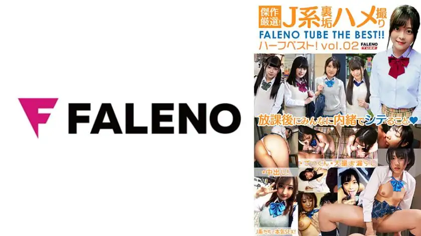 Carefully selected masterpieces! J-type behind-the-scenes sex FALENO TUBE half vest! vol.02