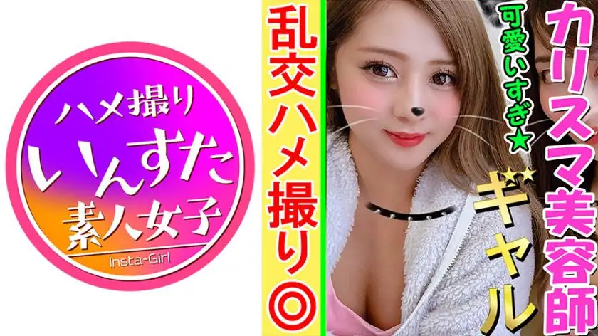 [4P Orgy/Personal Shooting] Miku-chan, 20 years old, is a pure-hearted gal who becomes a spoiled brat when she feels like it. A huge amount of lewd squirt ejaculates from a tsundere pussy that gets wet when she sees her co-worker giving a blowjob next to her even though she says she won't have sex unless we're dating!