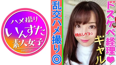 [4P orgy/individual video] Innocent little bitch Ichika-chan, 25 years old. A beautiful accountant who eats men with a cute technique that kills old men inserts the pick-up cock wholeheartedly! Squeezing raw semen with a shaved pussy! 【amateur】