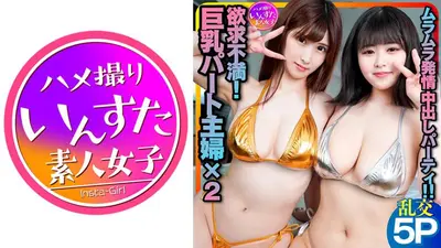 【やっぱりあった！】エロい人妻が多すぎる！バイト先の欲求不満巨乳人妻とエロ社員のムラムラ発情乱交中出しパーティSEX【容赦ない生ハメ中出し】