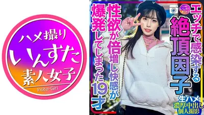 【震撼女大学生】性感染的高潮因子，性欲倍增、快感爆炸的19岁男子和叔叔，19岁男子和叔叔的激烈中出个人视频。