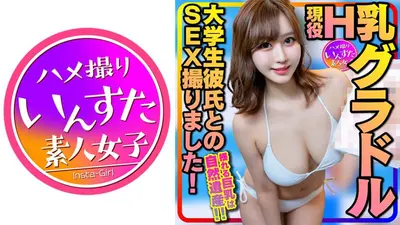 【黄金巨乳】我拍摄了人气女大学生、现役H胸凹印偶像和她的大学男友之间的性爱！颤抖巨乳是天生的遗传！第一个男人第一次插入，第一次射精，他就让她高兴！