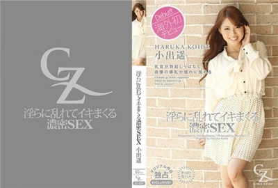 CLIMAX ZIPANG Haruka Koide – 激烈的性爱与淫荡和凌乱的高潮