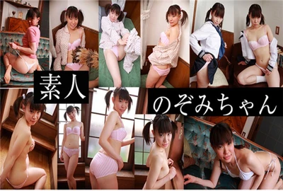 Little Girl Nozomi-chan – Amateur Nozomi-chan