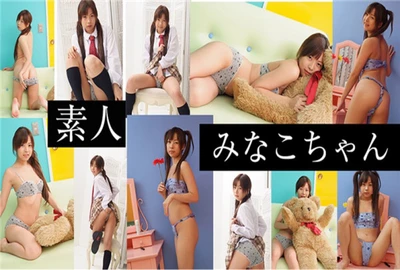 Little Girl Minako-chan – Amateur Minako-chan