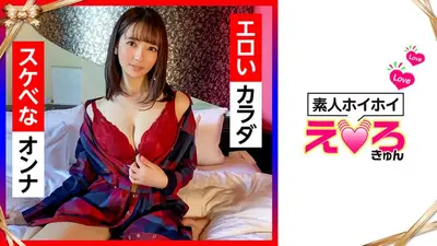 Hana-chan (21) 业余 Hoihoi、Erokyun、业余、美丽的女孩、整洁、大奶、角色扮演、喷、面部、POV、3 镜头