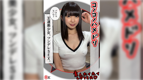 KOHARU(24)素人愛好者・素人・情侶自拍・角色扮演・美乳・黑髮・白皙皮膚・抖M・健身・緊身衣