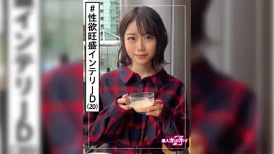 真央(20) 素人ホイホイZ・素人・インテリ大学生・美少女・ナイスキャラ・2発・無限性欲・美少女・清楚・女子大生・色白・美乳・電マ・顔射・ハメ撮り