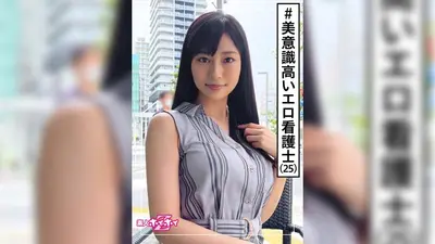 Mika (25) 业余 Hoi Hoi Z, 业余, 护士, 2 枪, 巨乳, 高, 姐姐, 美丽的乳房, 奇闻趣事