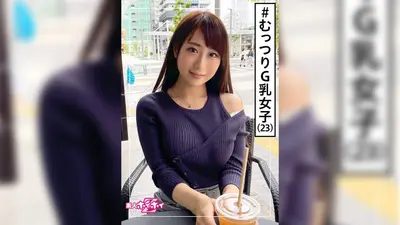 かずみ(23) 素人ホイホイZ・素人・美少女・愛嬌・元秘書・美少女・清楚・巨乳・くびれ・電マ・オナニー・ハメ撮り