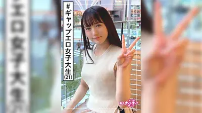 Hiromi (21) Amateur Hoi Hoi Z, Amateur, Beautiful Girl, College Student, Tohoku Beauty, Natural Body, Life Size, Job Hunting Student, Plump, Beautiful Breasts, Document, Facial, Gonzo