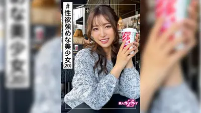 Inami (20) 业余 Hoi Hoi Z、素人、美丽女孩、荡妇、辣妹、喷、姐姐、美丽乳房、电动按摩器、面部护理、奇闻趣事、文件