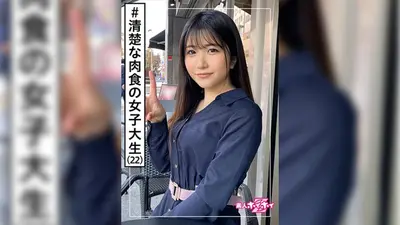 Kurumi (22) 素人 Hoi Hoi Z、素人、美丽女孩、偶像、女大学生、黑发、白皙皮肤、无辜、面部、奇闻趣事、文件