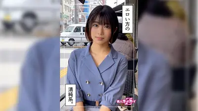 Natsu-chan (20) 业余 Hoi Hoi Z、业余、美丽的女孩、面部、喷、苗条、整齐、电动按摩器、奇闻趣事、文件