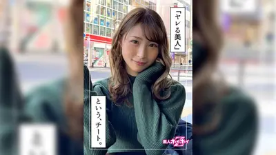 めぐみ(22) 素人ホイホイZ・素人・美少女・女子大生・2発射・スレンダー・色白・美乳・高身長・ハメ撮り・ドキュメント