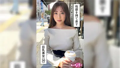 日向 (30) 素人 Hoi Hoi Z、素人、奇闻趣事、纪录片、整洁、大奶、姐姐、手淫