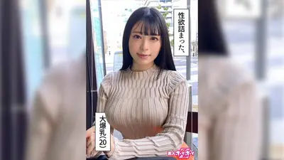 Yanagi (20) Amateur Hoi Hoi Z, Amateur, Gonzo, Documentary, 20 years old, No boyfriend, College student, Wanna-girl, Kansai dialect, Big breasts, Erotic