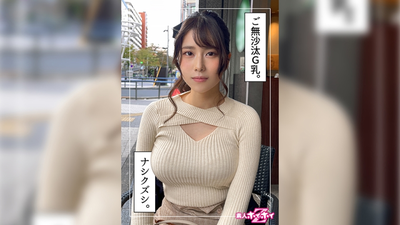 Iori (23) Amateur Hoi Hoi Z, Amateur, Gonzo, Documentary, Matching app, Beautiful breasts, Fair skin, Beautiful girl