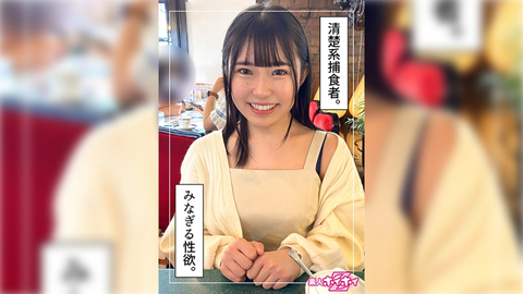Sakimi (20 years old)