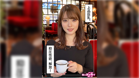 梨(26)素人ホイホイZ・素人・ドキュメンタリー・ハメ撮り・お姉さん・巨乳・オナニー・潮吹き・顔射