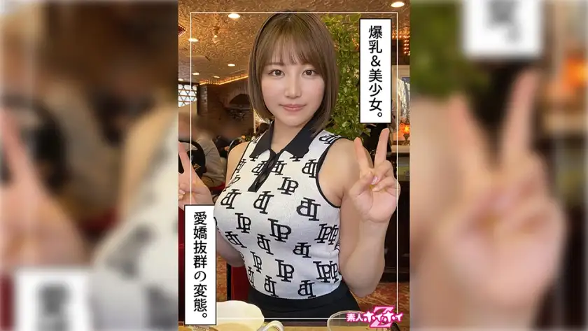 梓(23)素人誘惑Z・素人・紀錄片・偷拍・美少女・巨乳・美臀