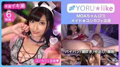 [光滑的屁股，最好的收缩] MOA-chan★在纤细美少女店员工作的咖啡馆见面！想要吸吮鸡巴的女朋友暴露了她对鸡巴的渴望并提供服务。