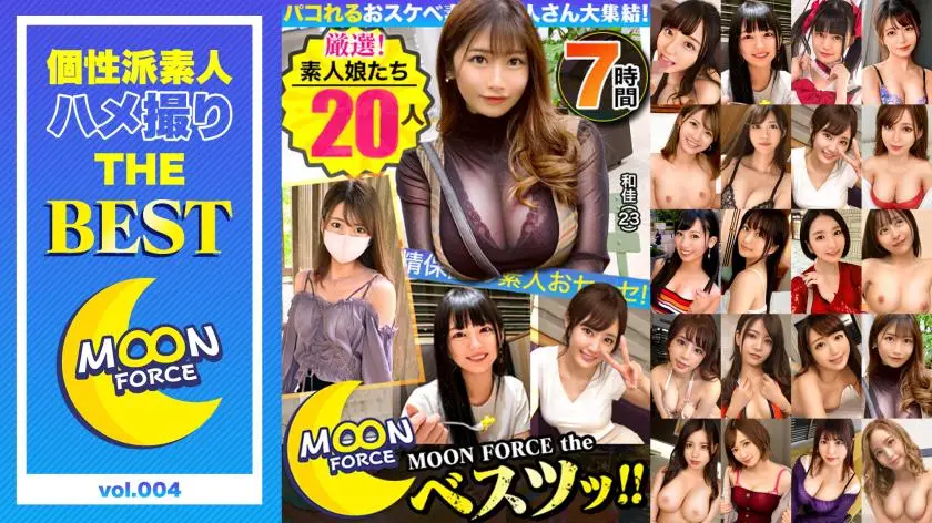 [Limited Time Sale] [MGSBEST] 20 Carefully Selected Amateurs Who Can Pacole 7 Hours MOON FORCE the Best...! vol.04