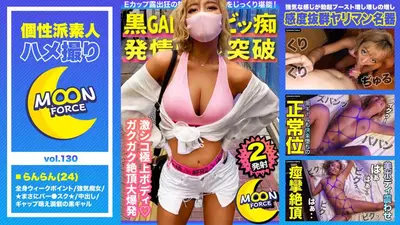 [Black gal with maximum erotic deviation value] Creampie SEX with a black body gal with extraordinary eroticism and a rich blowjob VS intense cunnilingus match! [Shirou and Gonzo #Ranran #24 years old #Part-time worker who is OK with creampie by default]