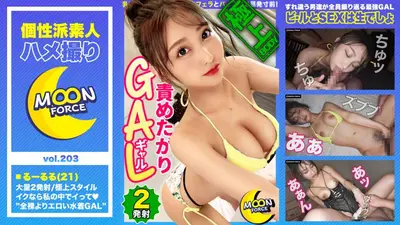 【極上スタイルの責めたがりビキニGAL】全裸よりエロい！すれ違う男たちが振り返る水着ギャルと真夏のプールで解放感爆上げ！/乳首イジメからのねっとりフェラとパイズリで暴発寸前！「ナカ挿れるんだったらイイよ♪」至極の中出し！/局部丸出しエロ下着で二回戦！チ●ポでポルチオ