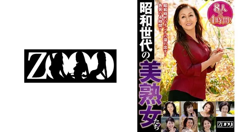 8 beautiful mature women from the Showa era x 4 hours! Mitsuko Nonomiya Hanae Okazaki Yuri Takahata Chie Kanda Kaori Horinouchi