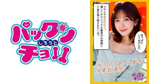 道を歩いていたら、誰もが振り向く、エロエロすぎる美女との6発発射！！生中出しSEXしまくり！！