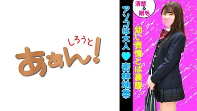 イマドキ女子の円交(パパ活)事情！ あゆみ